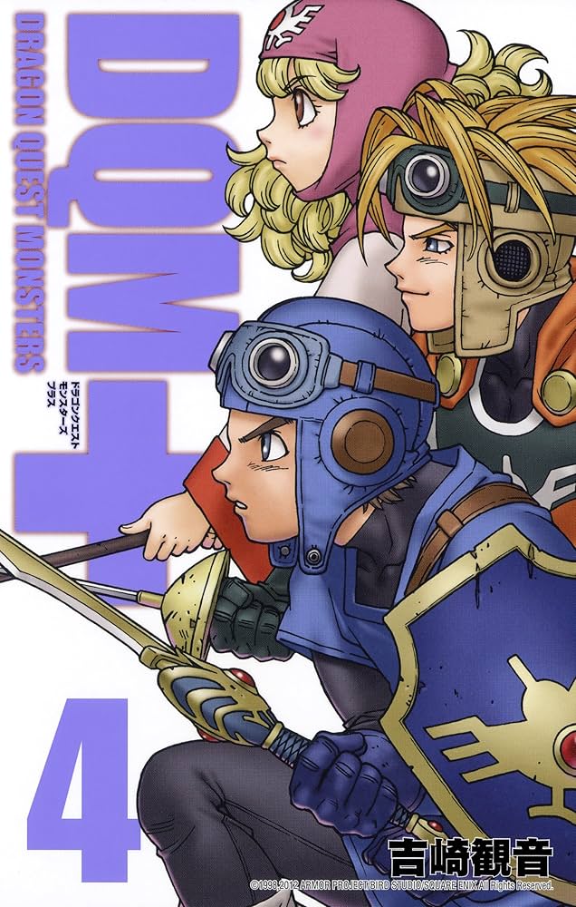 Amazon.co.jp: ドラゴンクエストモンスターズ＋新装版 4巻 (デジタル版