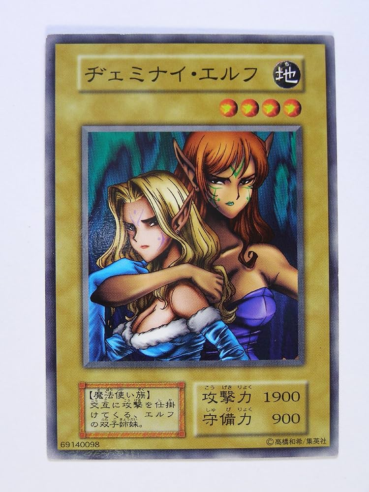 Amazon.co.jp: 遊戯王OCGカード 初期 ヂェミナイ・エルフ カードダス