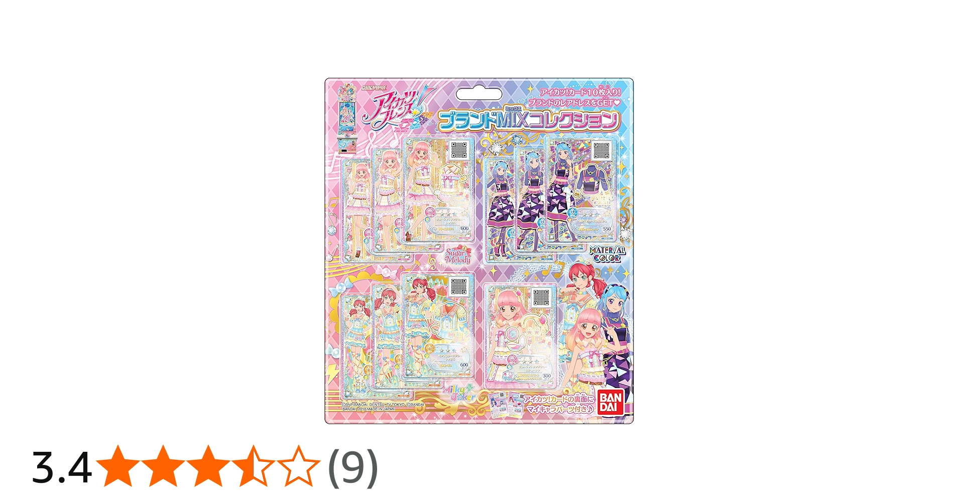 Amazon | データカードダス アイカツフレンズ! ブランドMIX