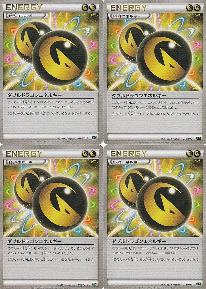Amazon.co.jp: ポケモンカード ダブルドラゴンエネルギー(4枚セット