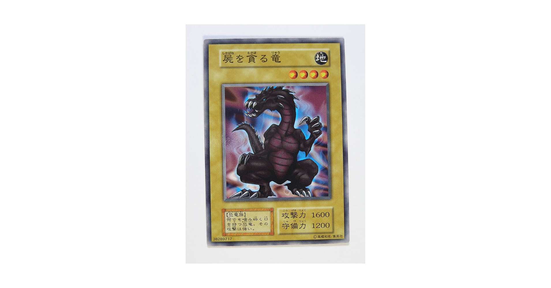 PSA10 ソウル・ハンター 初期版 遊戯王 ブースター5 PSA10 ソウル