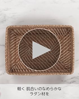 Amazon.co.jp: 無印良品 重なるラタン長方形バスケット・小 (V)約幅36