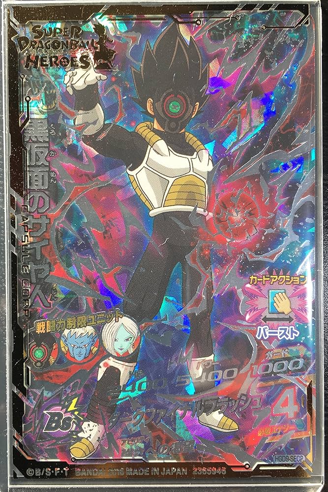 Amazon.co.jp: ドラゴンボールヒーローズ / HGD9-SEC2 黒仮面のサイヤ