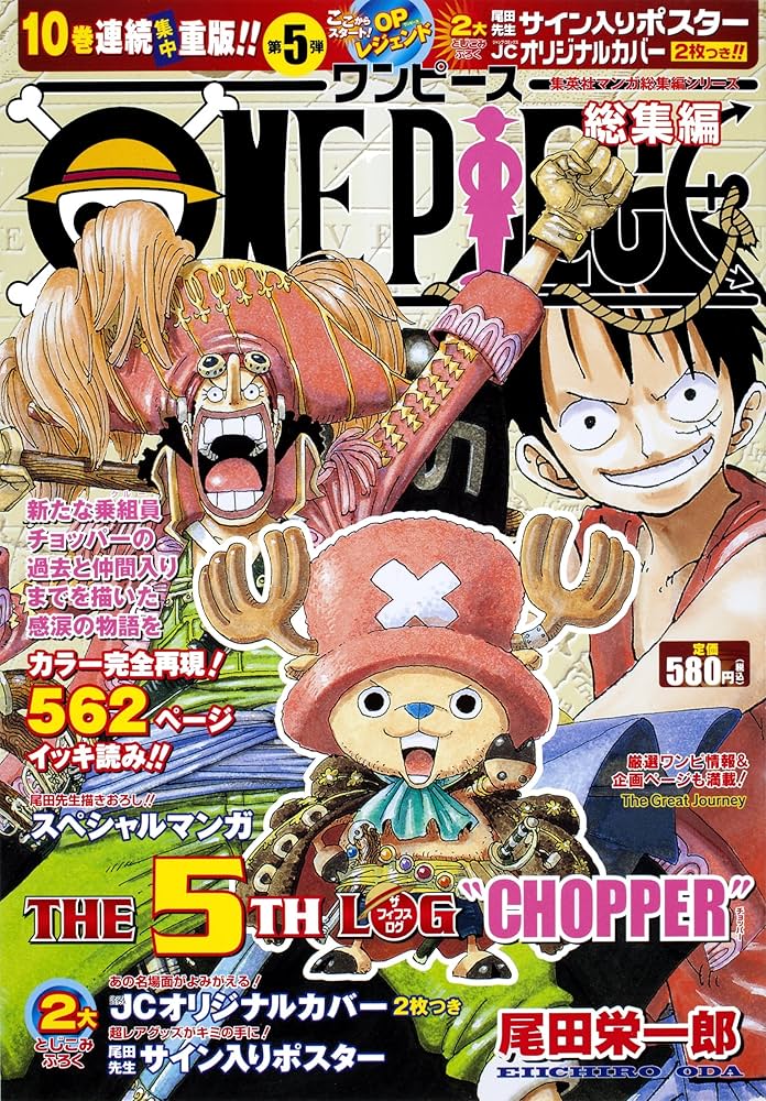 Amazon.co.jp: ONE PIECE 総集編 1‾7LOGセット (東の海編‾アラバスタ編