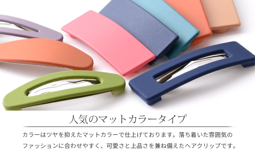 Amazon.co.jp: [SCIOLTO(ショルト)] ヘアピン パッチンピン ぱっちんど