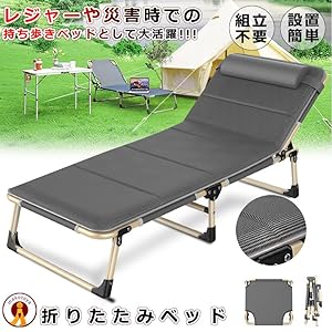 Amazon.co.jp: MAKOTOYA 持ち歩きベッド 折りたたみベッド コンパクト