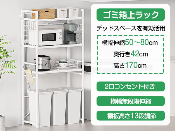 Amazon.co.jp: 【幅伸縮・2口コンセント・高さ調整】レンジラック