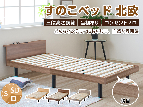 Amazon｜Major In Life ベッド 宮付き ベッドフレーム 宮棚付き