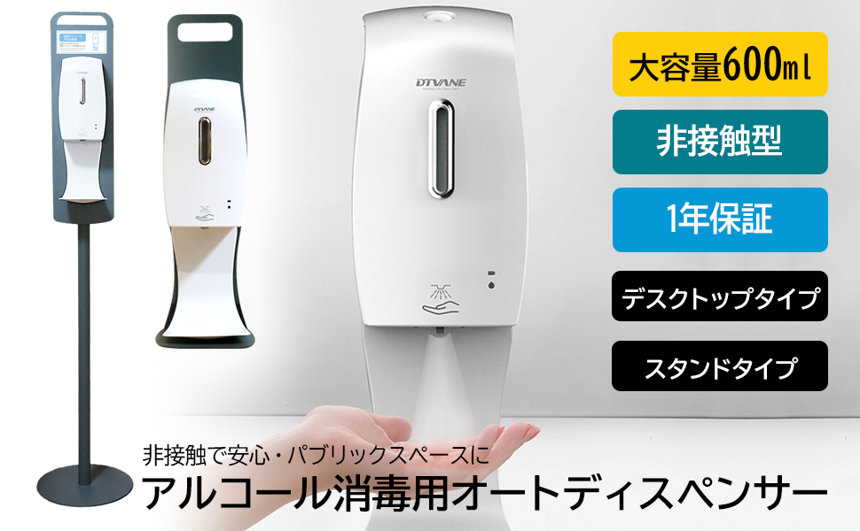 Amazon.co.jp: アルコールディスペンサー スタンド 自動 非接触