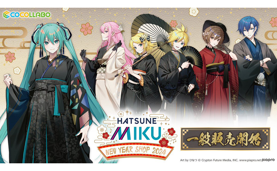 Amazon.co.jp: 初音ミク New Year SHOP 2024 等身大タペストリー/初音