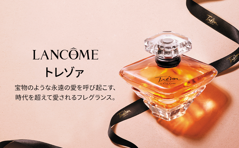Amazon.co.jp: LANCÔME(ランコム) トレゾァ オー ドゥ パルファン 30mL