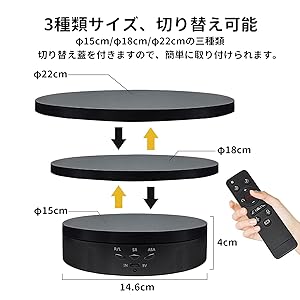 Amazon｜電動回転台 リモコン付き ターンテーブル リモコン電動回転台