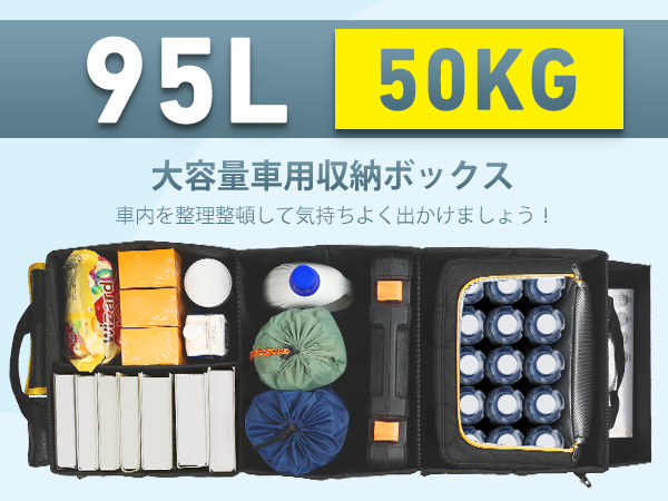 Amazon.co.jp: Oasser トランクボックス 車 収納ボックス 95L大容量