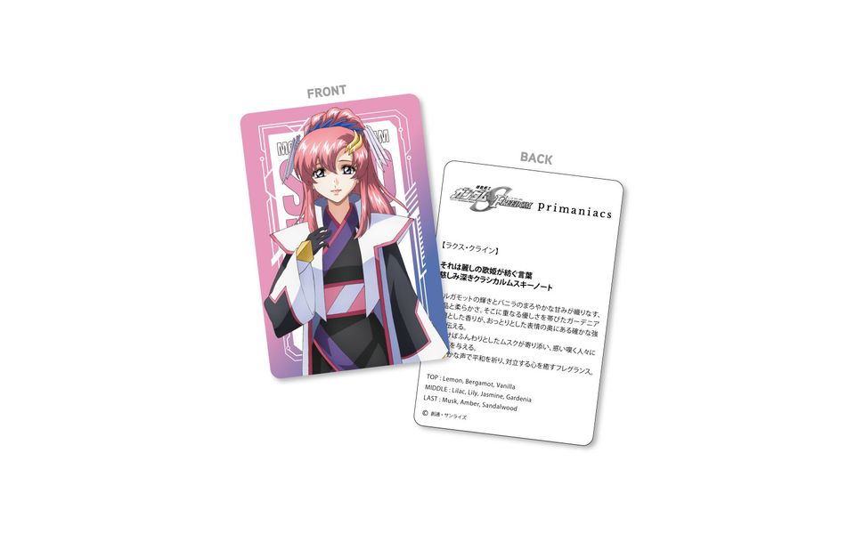 Amazon | primaniacs（プリマニアックス） 機動戦士ガンダムSEED