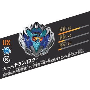 Amazon.co.jp: BEYBLADE X ベイブレードX UX-01 スターター ドラン