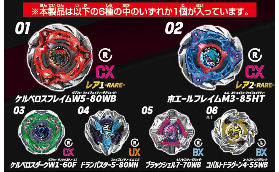 Amazon.co.jp: タカラトミー(TAKARA TOMY) BEYBLADE X ベイブレードX