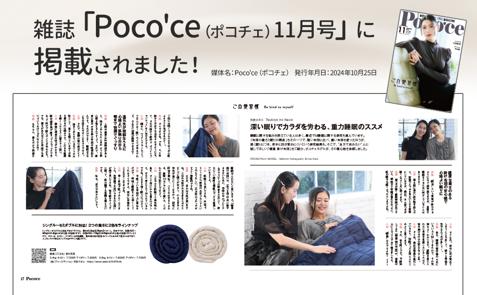 Amazon｜月夜のネコ 極重 （ ごくおも 6.8kg ） 掛け布団 ウェイト
