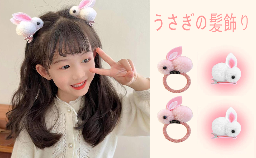 Amazon | Coollooda ウサギ ヘアクリップ【4本セット】卯 兎 年