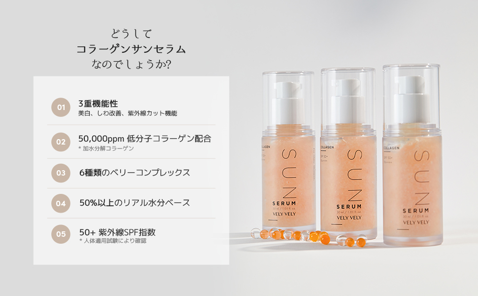 Amazon.co.jp: 【VELYVELY公式】 VELY VELY (ブリーブリー) コラーゲン
