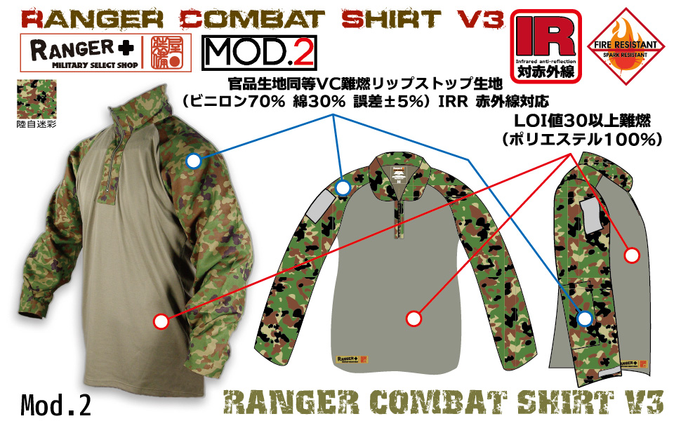 Amazon.co.jp: AGGRESSOR & RANGERオリジナル難燃・NIRコンバット