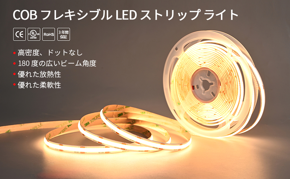 Amazon.co.jp: TUNICHX COB LED ストリップ ライト UL 認定 DC 12V LED