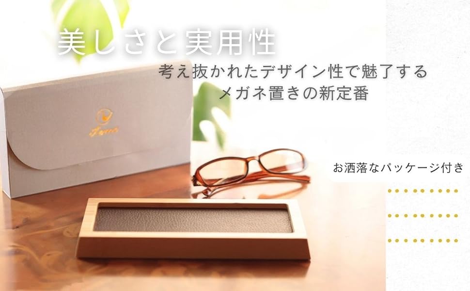Amazon.co.jp: (itemo) メガネ置き おしゃれ 美しさと実用性 本革