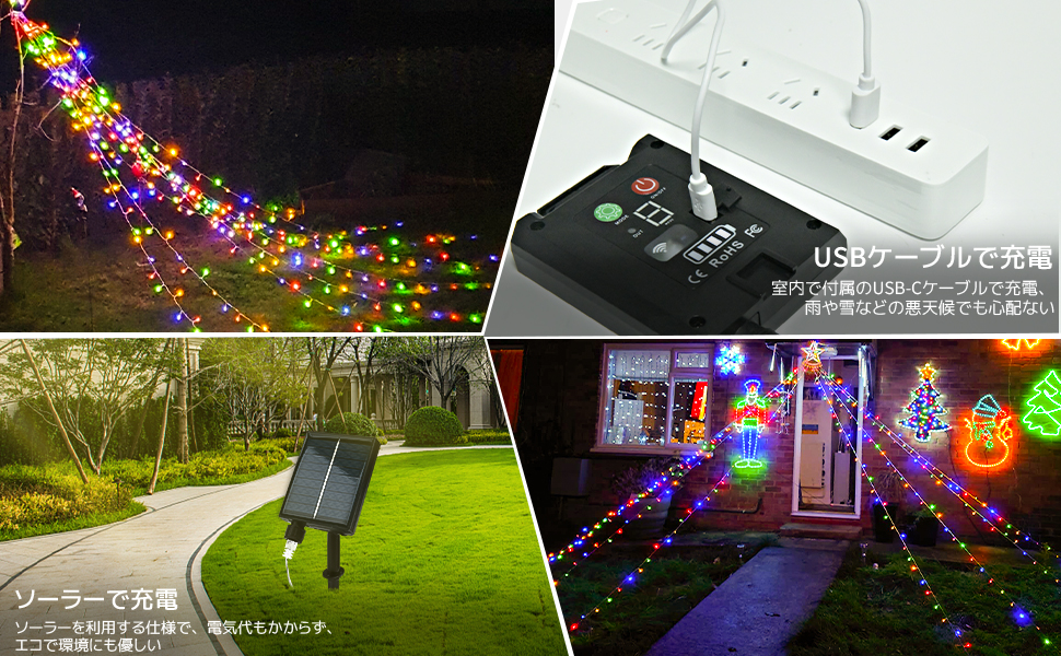 Amazon.co.jp: 【USB充電可能】ソーラー イルミネーションライト LED
