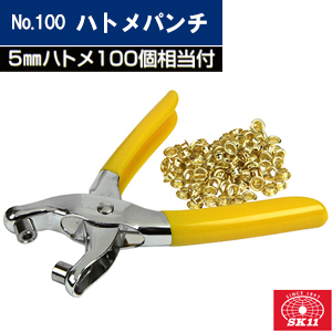 Amazon.co.jp: SK11(エスケー11) ハトメパンチ 普及型 ハトメ穴径約4.0