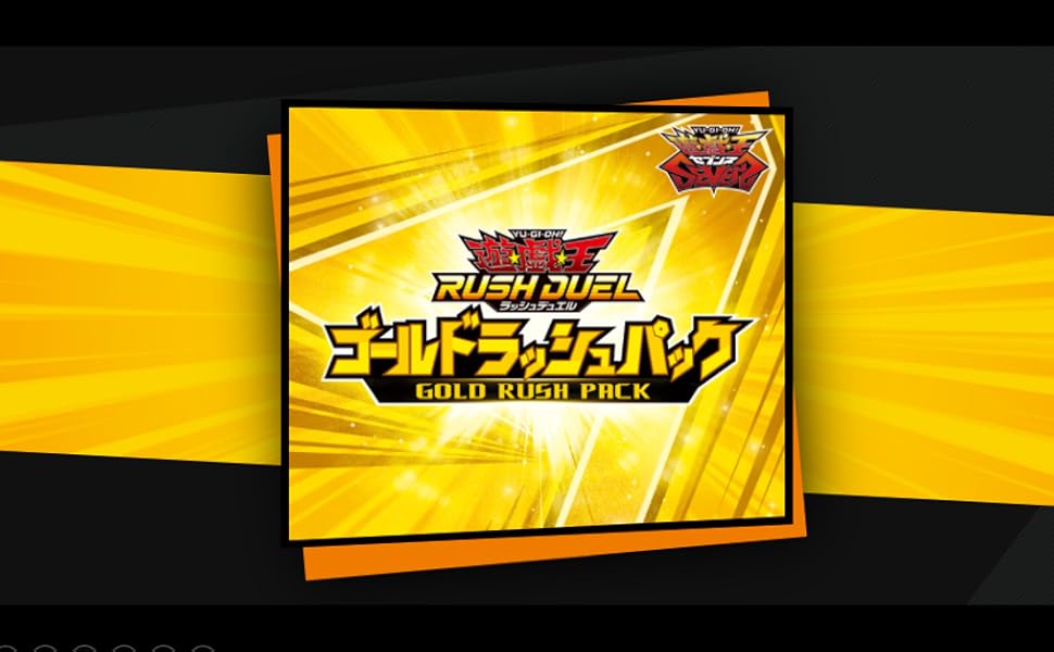 Amazon.co.jp: 遊戯王ラッシュデュエル ゴールドラッシュパック BOX