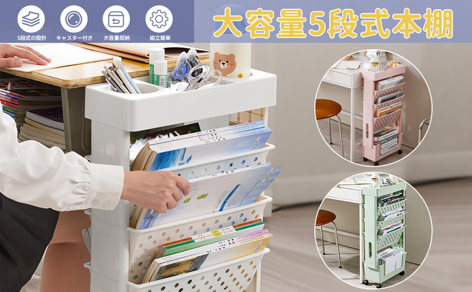 Amazon.co.jp: 本棚 5段 キャスター付き 書類収納 書類棚 ファイル