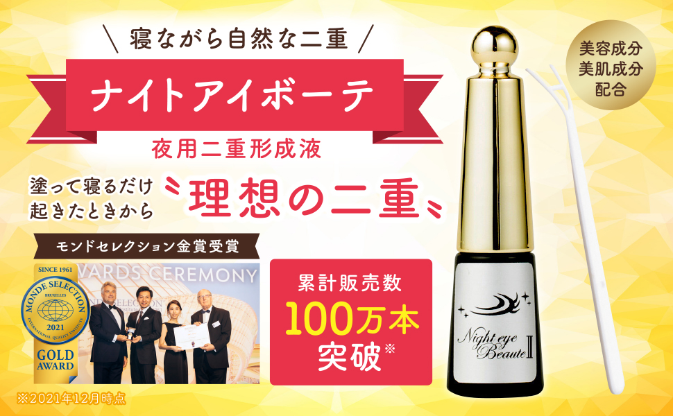 Amazon.co.jp: Night eye Beaute II [Night Eye Beaute II] 0.1 fl oz