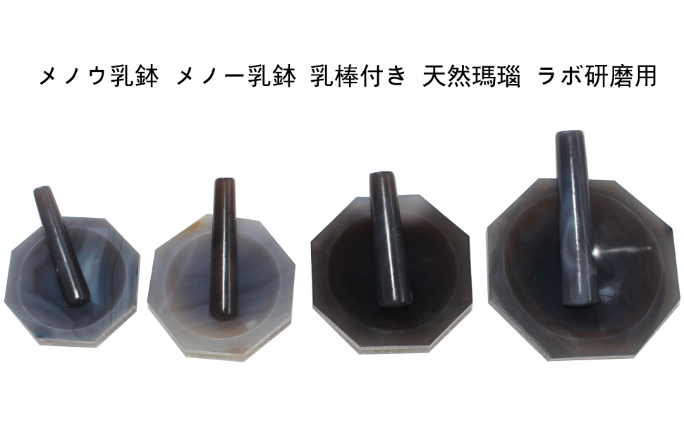 Amazon.co.jp: HCTOOL メノウ乳鉢メノウ乳鉢 メノー乳鉢 乳棒付き 天然