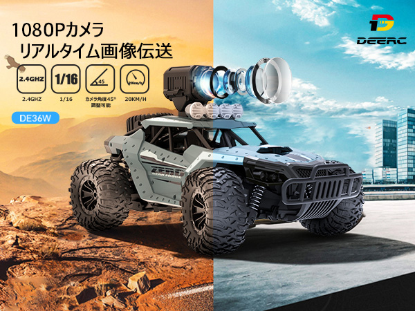 Amazon.co.jp: DEERC ラジコンカー こども向け オフロード RCカー