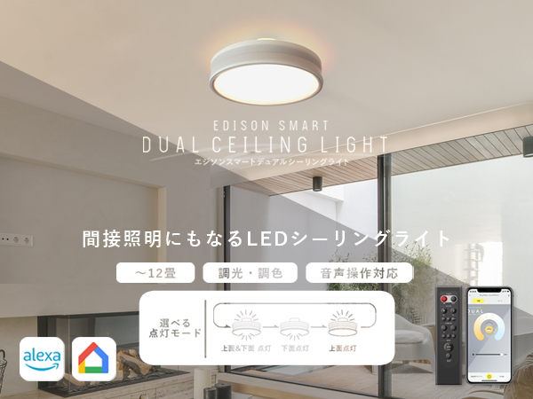 Amazon.co.jp: 【Amazon Alexa対応】エジソンスマート デュアル