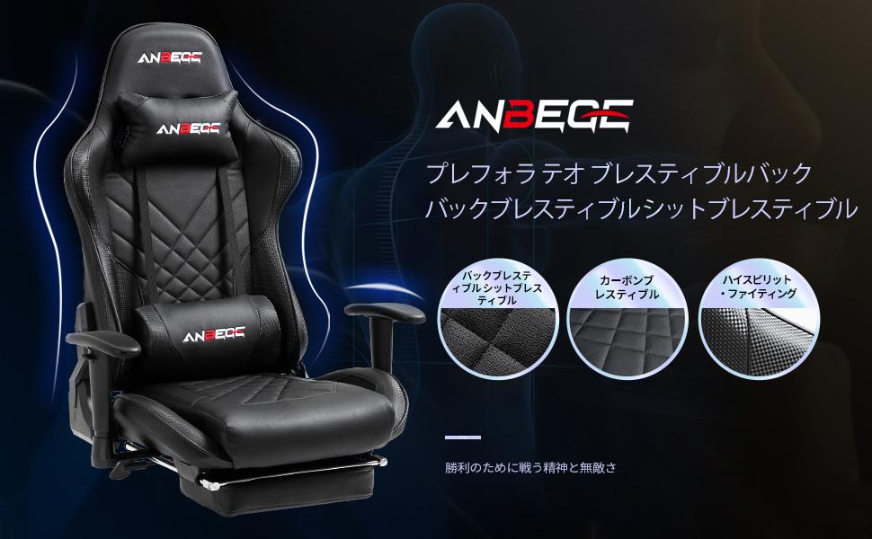 Amazon.co.jp: ANBEGE ゲーミングチェア オフィスチェア オットマン
