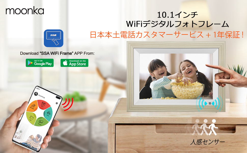 Amazon | moonka デジタルフォトフレーム 10.1インチ wifi 人感