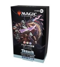 Amazon.co.jp: マジック:ザ・ギャザリング タルキール:龍嵐録 統率者