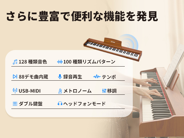 Amazon.co.jp: IKTMI 電子ピアノ 88鍵盤 木製 88鍵 電子ピアノスタンド