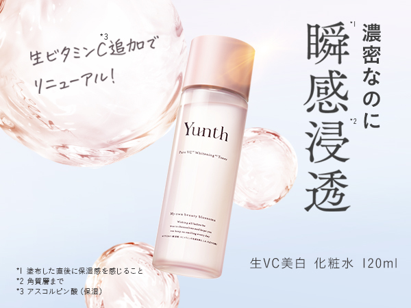 Amazon | Yunth (ユンス)【医薬部外品】生VC 美白化粧水 120mL (化粧水