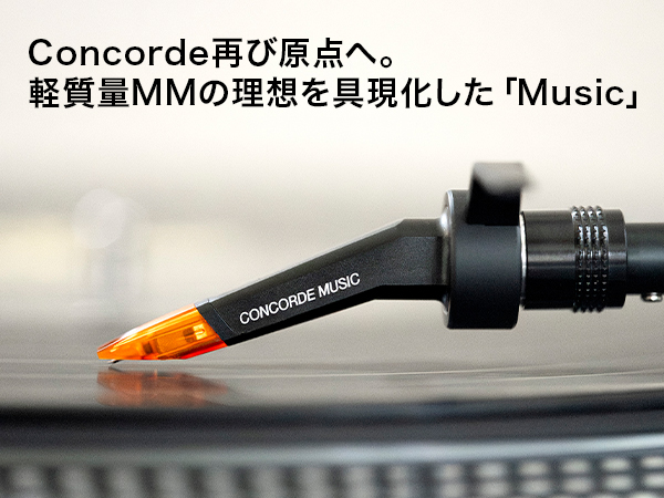 Amazon.co.jp: ortofon Concorde Music Red オルトフォン MM
