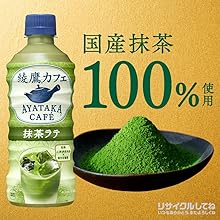 Amazon.co.jp: Coca-Cola Ayataka Cafe Matcha Latte, 15.3 fl oz (440