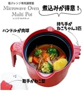 Amazon｜AiS to you 電子レンジ調理 レンジでマルチポット 1台7役 炊く