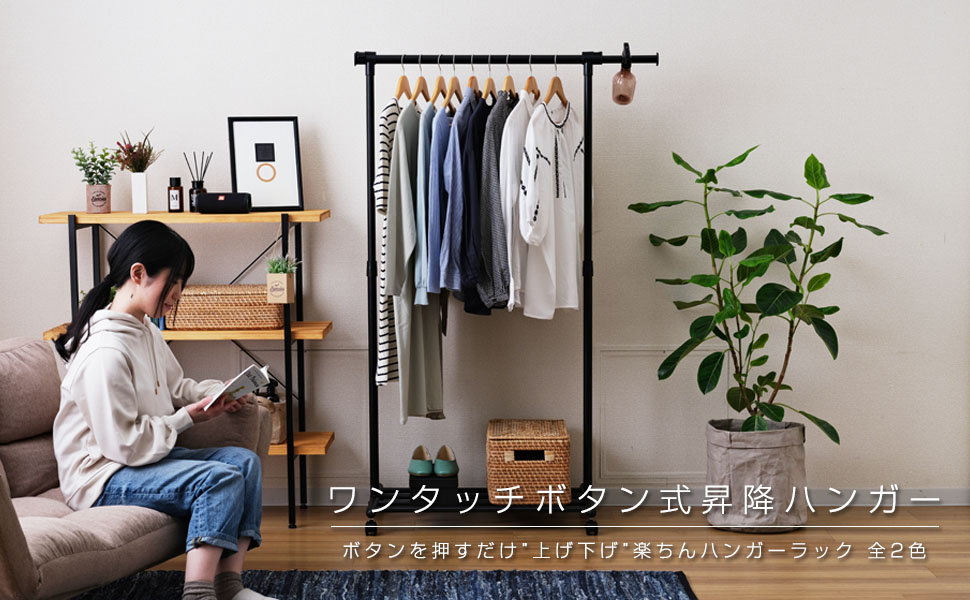 Amazon.co.jp: ドウシシャ ハンガーラック 楽ちん上げ下げハンガー