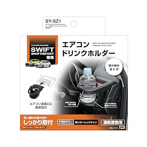 Amazon | 槌屋ヤック(Tsuchiya Yac) 車種専用品 スズキ スイフト 専用