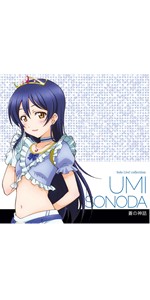Amazon.co.jp: ラブライブ! Solo Live! II from μ's 園田海未