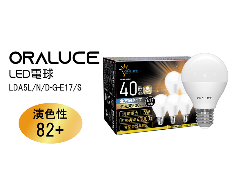 Amazon | ORALUCE LED電球 E17 口金 40W形相当 昼白色 ミニクリプトン