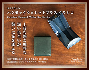 Amazon | [カルトラーレ] ハンモックウォレットプラス クラシコ