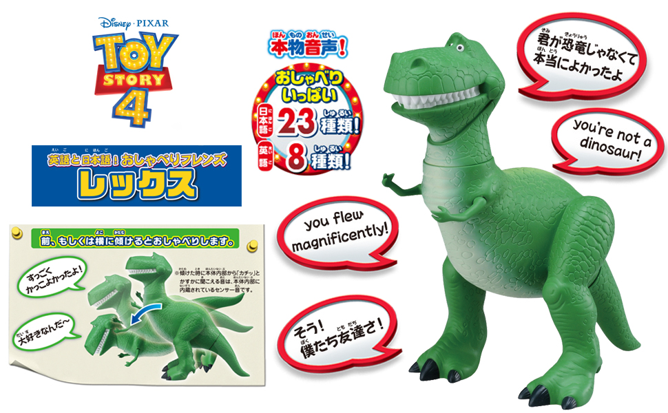 Amazon | タカラトミー(TAKARA TOMY) トイ・ストーリー4 英語と日本語