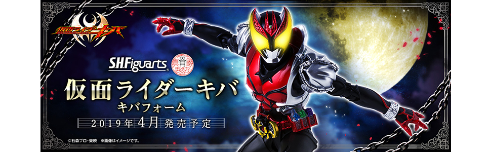 Amazon.co.jp: TAMASHII NATIONS S.H.フィギュアーツ 仮面ライダーキバ