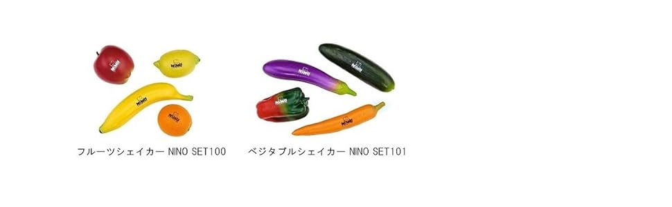 Amazon | NINO ニノ フルーツバスケットシェイカー VE18-NINO536